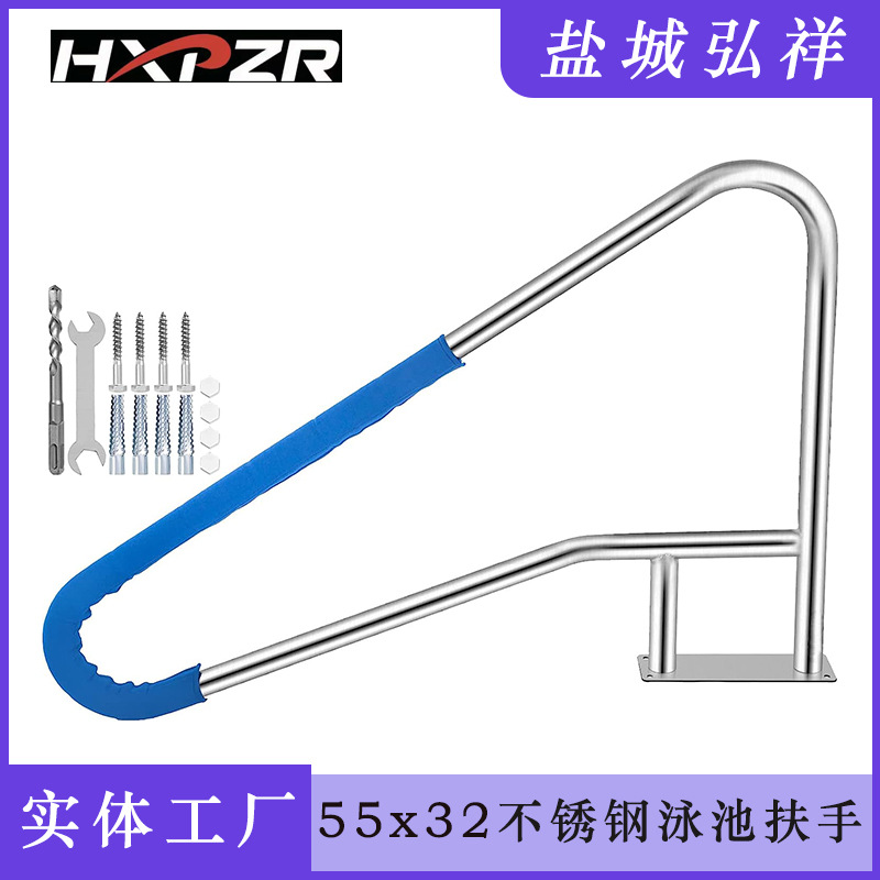 厂家直供55*32不锈钢泳池扶手 游泳池下水扶梯 加厚不锈钢 多规格