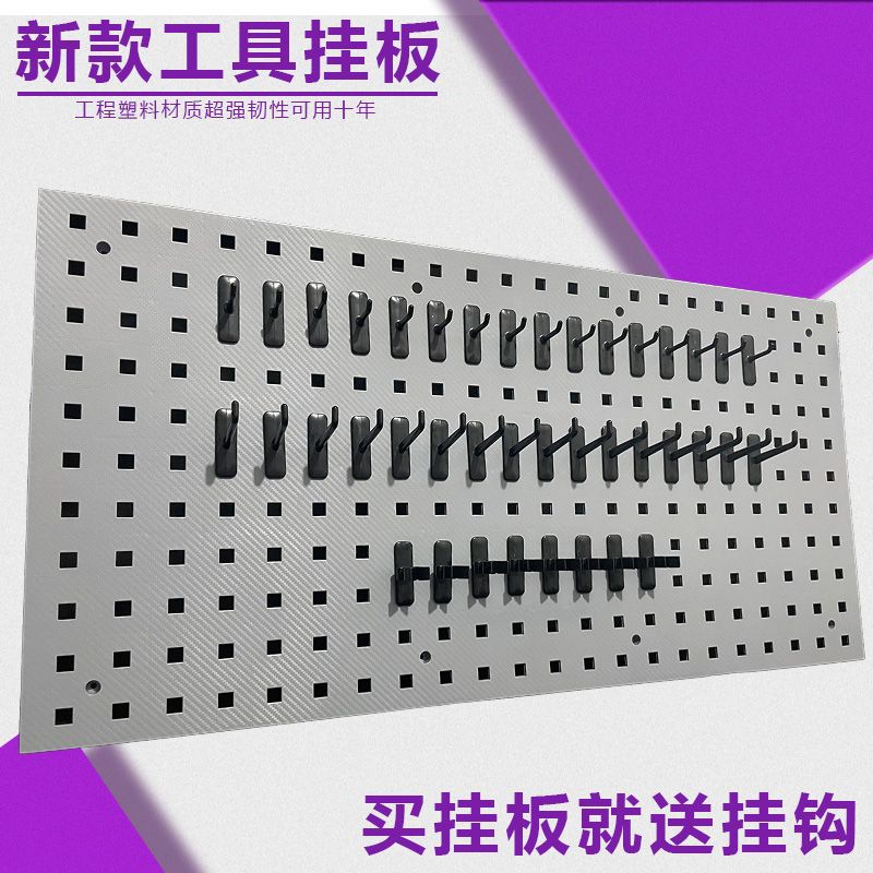 Estante para colgar herramientas de plástico, lavado de autos, salón de belleza, estante de almacenamiento de herramientas de hardware, estante de exhibición, tablero de agujero de pared de herramientas