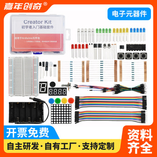 Beginner Electronic Kit Uno R3 Breadboard Led Development Kit Suitable for Ardino Programming Learning Kit