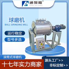 卧式不锈钢球磨机滚筒球磨机湿式研磨设备实验室小型球磨机电动