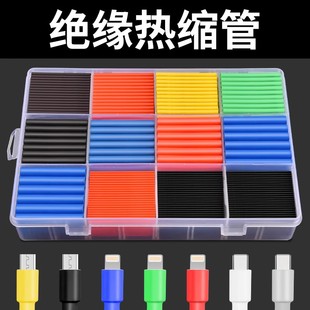 Heat Shrinkable tube insulation wire soft sleeve protective tube data cable insulation household shrink color sleeve hot melt wiring 3 times