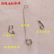 缝盘机套口机配件机串线弹簧挑线簧 线夹 脚踏 缝盘机针三角直角