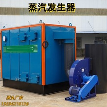节能环保无烟无尘生物质蒸汽发生器5分钟产汽立卧式多燃料设计