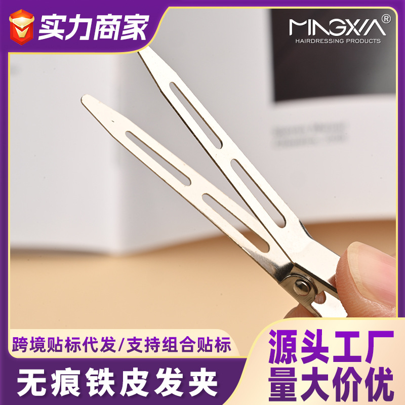 发根蓬松夹无痕刘海鸭嘴发夹美发造型分区定位夹头发蓬松实用发夹