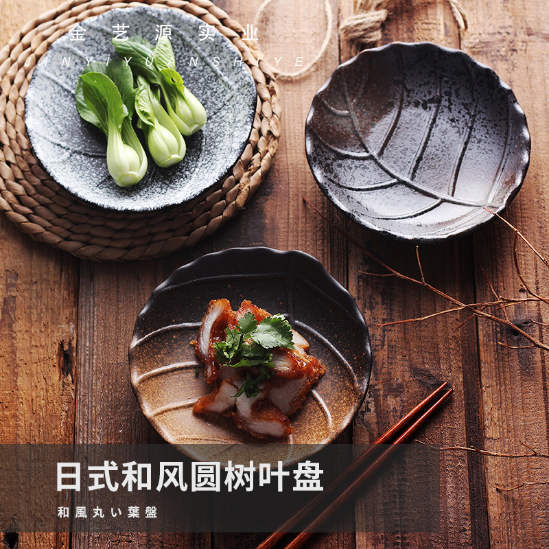 圆树叶盘碟日式复古陶瓷粗陶盘子家用餐具陶瓷盘子小吃碟餐盘碟子
