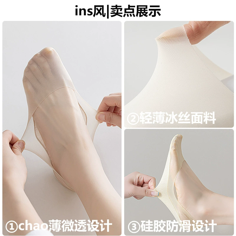 Summer ultra thin silk face mask, tights, breathable non-slip invisible socks, no trace, wholesale