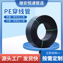 pe穿線管電力電纜保護管HDPE路燈通訊地埋電纜光纜保護管pe穿線管