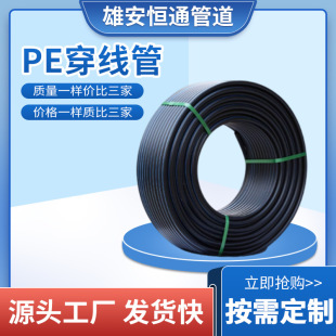 pe穿線管電力電纜保護管HDPE路燈通訊地埋電纜光纜保護管pe穿線管