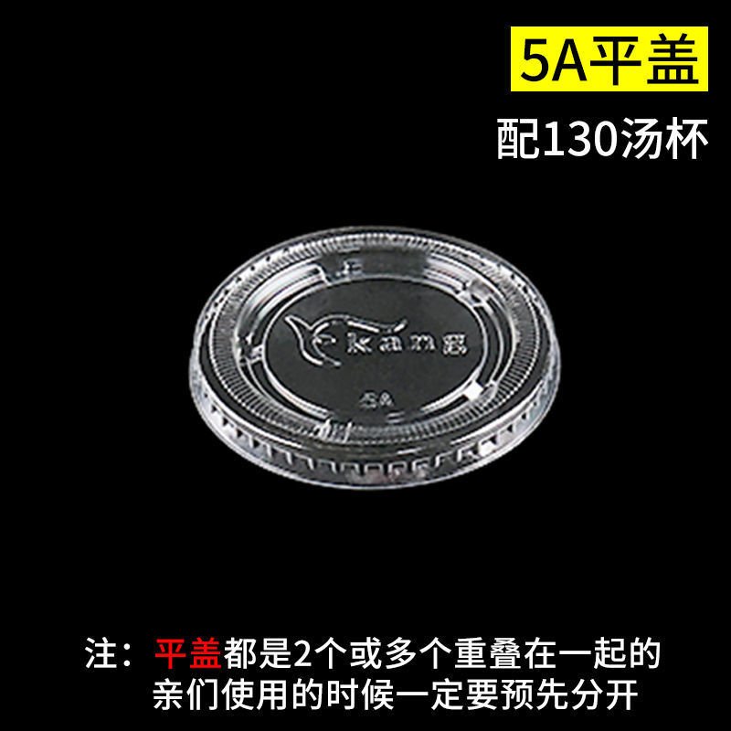 5A flat cover [single cover] 100 pieces