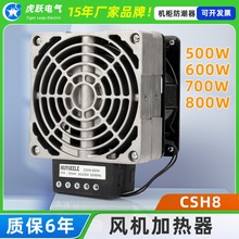 S늚CSH8-500W600W700W800WIȳӟ/׃L