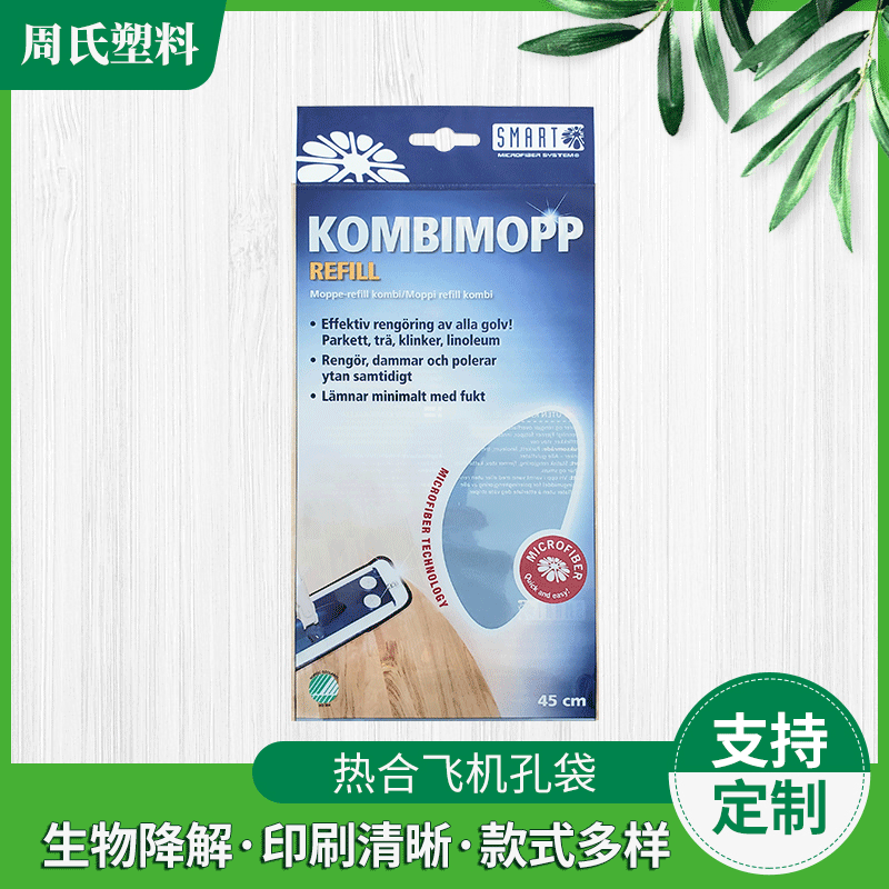 超声波热合飞机孔袋青岛定 制 PE印刷袋 服饰日用品单层塑料包装