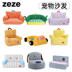 ペットソファ zeze オープン猫小屋暖かい猫ベッドペットソファ犬小屋犬マットレス猫と犬ユニバーサルコレクション