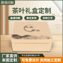 茶叶礼盒定 制创意包装盒空盒天地盒伴手礼精品高档茶叶包装