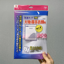 日本KM大号洗衣袋护洗袋细网保护衣物网袋文胸洗护罩袋粗网洗衣袋