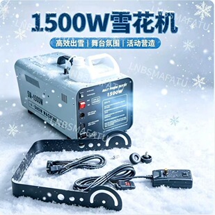 2026��������̨ѩ���C������ѩ�C1500w����ѩ�C�˹���ѩ�C��̨��