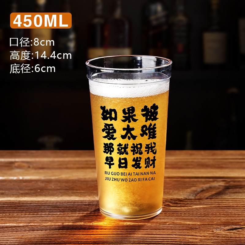 PC 핸들리스 맥주잔 450ml - 너무 사랑받는다면