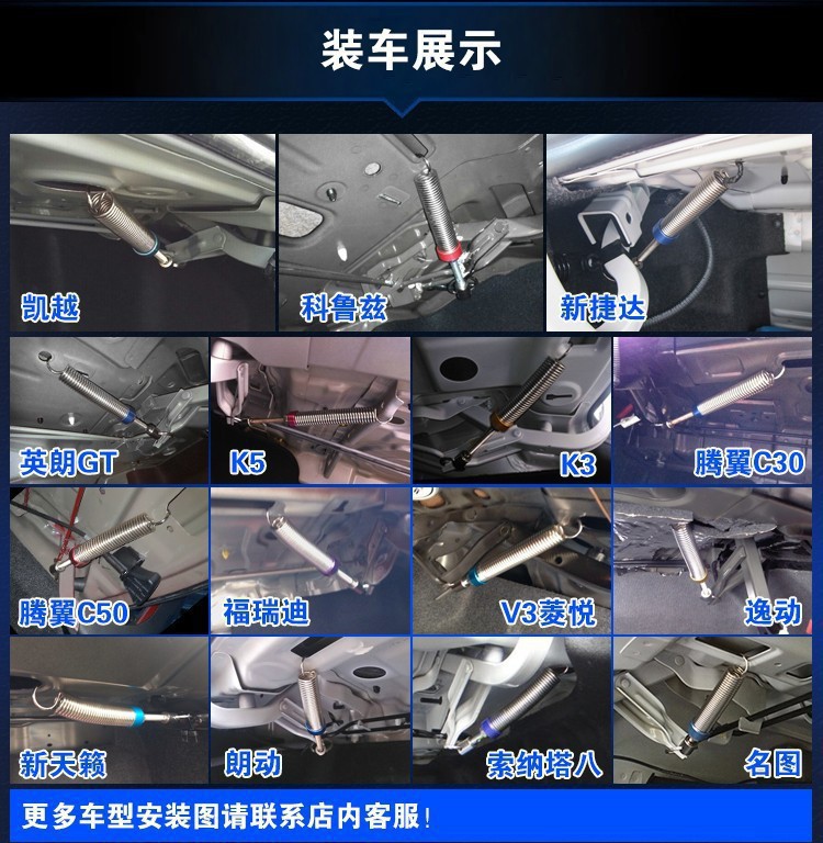 Car Trunk Automatic Lift Spring Modification for Three-Box Sedan Trunk Lift and Tailgate Spring Lift Opening