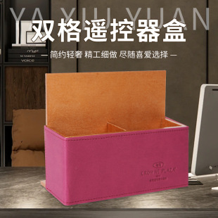 Double Compartment Remote Control Box Star Hotel Room Leather Set Storage Box Miscellaneous Items Can Be Printed with Logo, Light Luxury Style