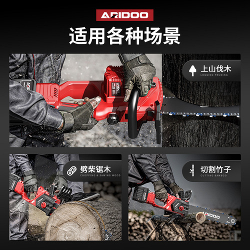 16-inch brushless electric saw rechargeable lithium woodworking household small high-power lithium electric chain saw 12-inch logging saw