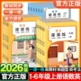 数学训练语文同步练习册