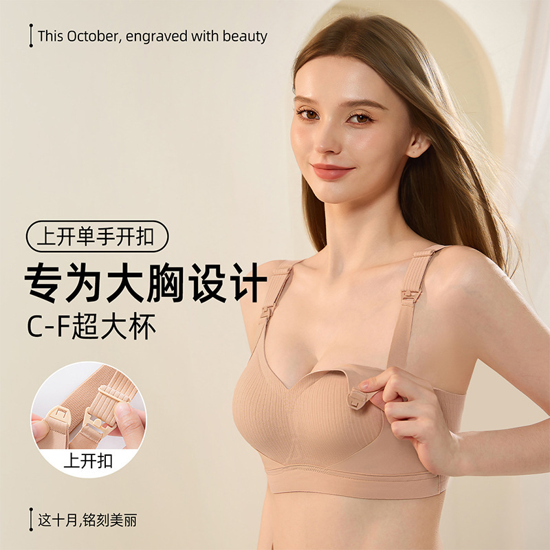 Maternity Large Cup Nursing Bra with Soft Support, Gathers Large Breasts to Appear Smaller, Postpartum Breastfeeding Bra with Front Buckle for Pregnancy