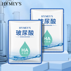 Image beauty Hyaluronic acid Moisturizing and hydrating mask Refreshing and nourishing mask Wholesale cosmetics