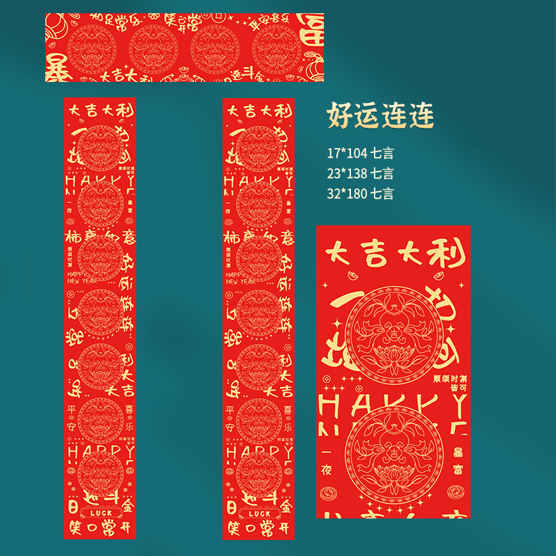 バティック対句紙、白紙手書き春節対句紙、赤紙、万年紅和紙、祝福文字入り紙、手書き対句、卸売メーカー|undefined