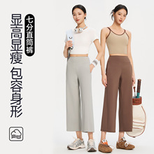 瑜伽裤女夏季2026新款薄款宽松阔腿裤直筒长裤休闲七分运动裤外穿