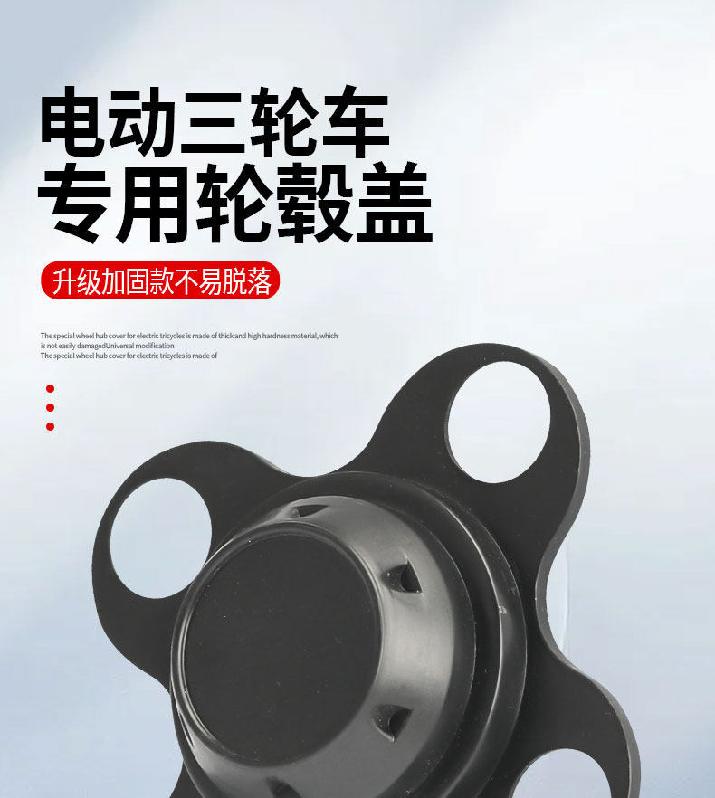 Electric Tricycle Dust Cover, Four-Wheel Vehicle Half-Axle Hub Cover, Mud-Proof Wheel Cover, Elderly Mobility Scooter Dust Cover