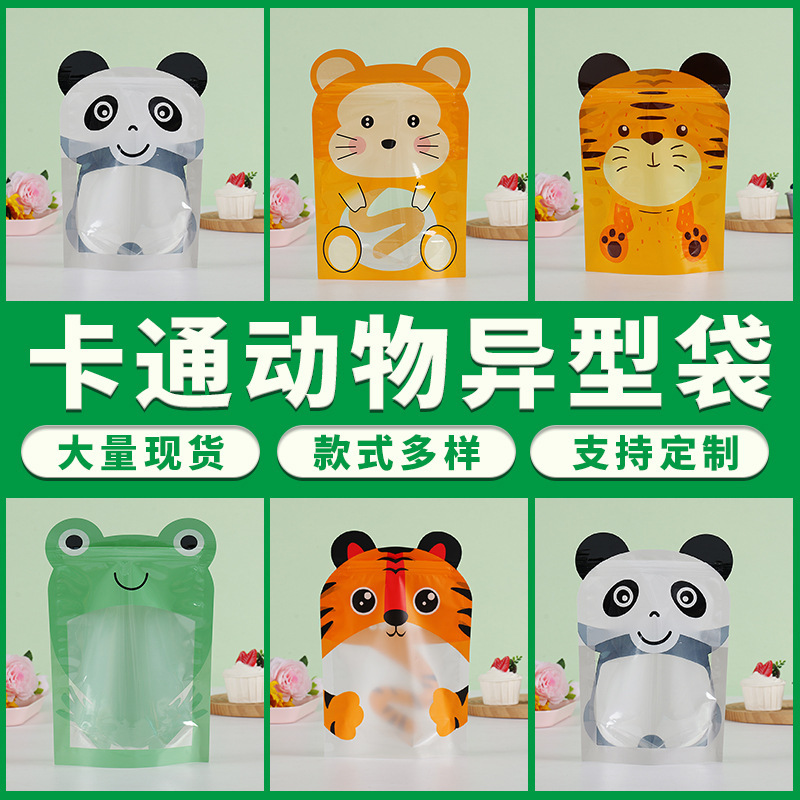 Snack Candy Self-Standing Ziplock Bags Plastic Cartoon Animal-Shaped Storage Bags Snowflake Candy Nut Gift Sealing Bags Snack Candy Self-Standing Ziplock Bags Plastic Cartoon Animal-Shaped Storage Bags Snowflake Candy Nut Gift Sealing Bags
