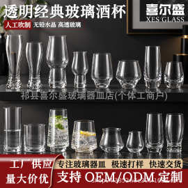 人工吹制水晶玻璃杯啤酒杯威士忌杯洋酒杯定制印logo改图改字颜色