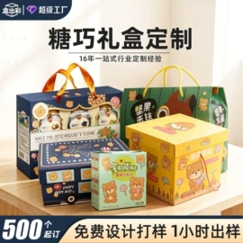 纸盒;伴手礼品包装;彩妆包装