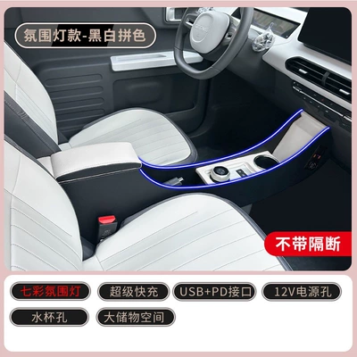 Armrest box armrest box 25 Knight Karting - geely-panda-mini-kartknightvitality-bearendurance-bear-black-and-white-two-tone-with-lights-colorful-ambient-lights-super-fast-charging-usb-pd-port-touchable