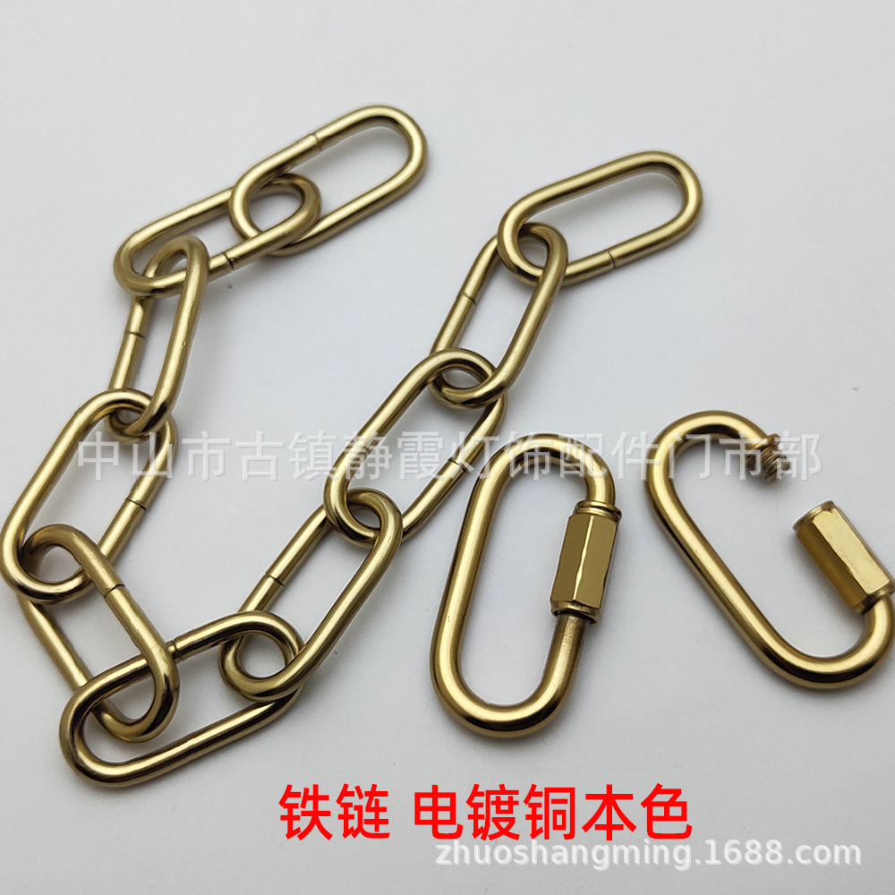 电镀铜本色铁链链条锁灯饰灯具配件方扣链子索具锁链铁锁链子吊链