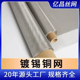 不锈钢网;其他金属网;铜丝网