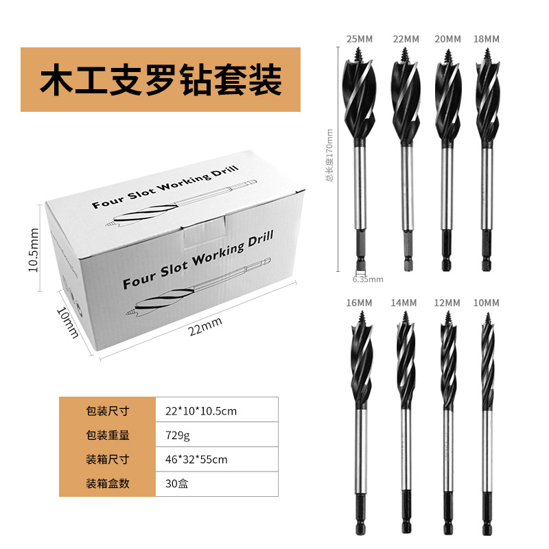 【10-25mm】8개 세트