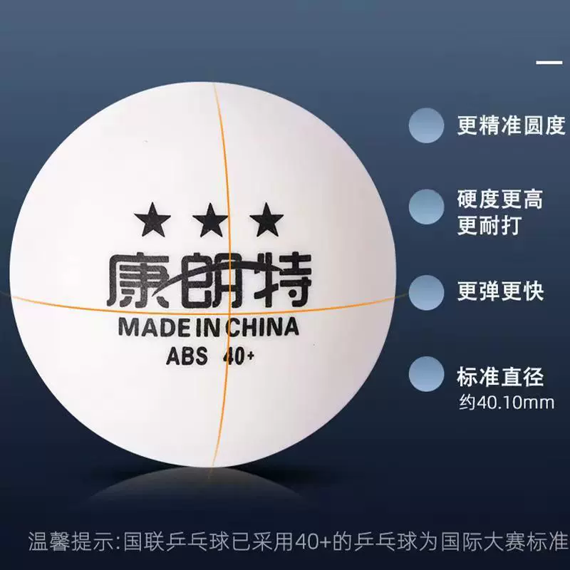 настольный теннис оптом Samsung Playing Training Game ABS40+Профессиональная холодная палка Multi -ball тренировки