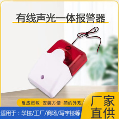 103音光警報器火災消防音光警号センサー有線音光ラッパフラッシュ警報器
