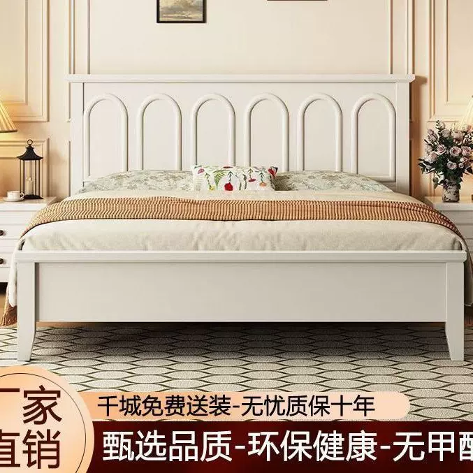 法式复古白色实木床主卧现代简约高级感法式中古风1.5米双人大床