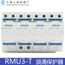 上海人民浪涌保护器RMU3-T15 25 4P一级浪涌保护器T1