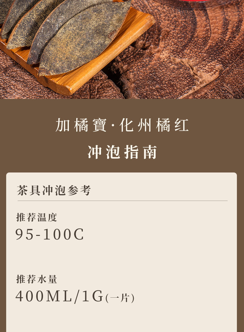 Huazhou Tangerine Peel Hua Ju Hong 20g Canister Dried Citrus Peel for Daily Herbal Tea preparation