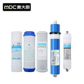 麦大厨开水器净水器滤芯 SZY系列滤芯套装直饮RO滤芯净水机超滤