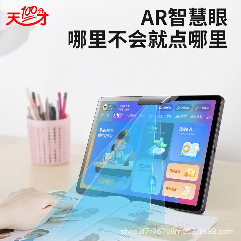 小天才宝贝小初高AI学习平板电脑同步辅导正版点读家长管控学习机|undefined