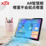 小天才宝贝小初高AI学习平板电脑同步辅导正版点读家长管控学习机