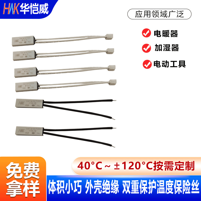 KSD9700温控开关电热毯65度20*8*4mm5A温度控制器IP68防护