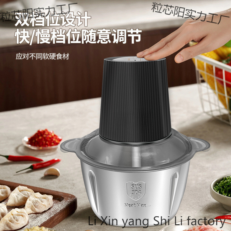 .升不锈钢杯家用电动绞肉机碎菜料理多功能透明智能辅食
