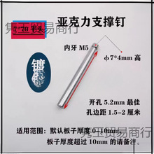 标牌尖头圆装饰不锈钢实心不锈钉亚克力广告亚克双头钉笔尖钉饰钉