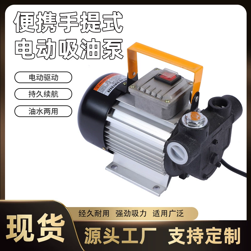 Большой расход NAD-08 самовсасывающий насос 220 В переменного тока DC электрический всасывающий насос портативный маслопоглощающий насос