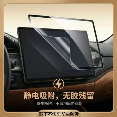 Car interior film — Car Interior
