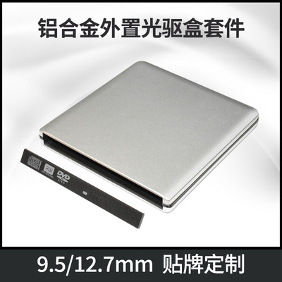 source Manufactor wholesale aluminium alloy texture of material USB3.0 External Drive box Kit computer currency aluminium alloy CD-ROM